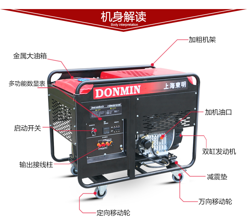 單相15kW柴油發電機機身解讀