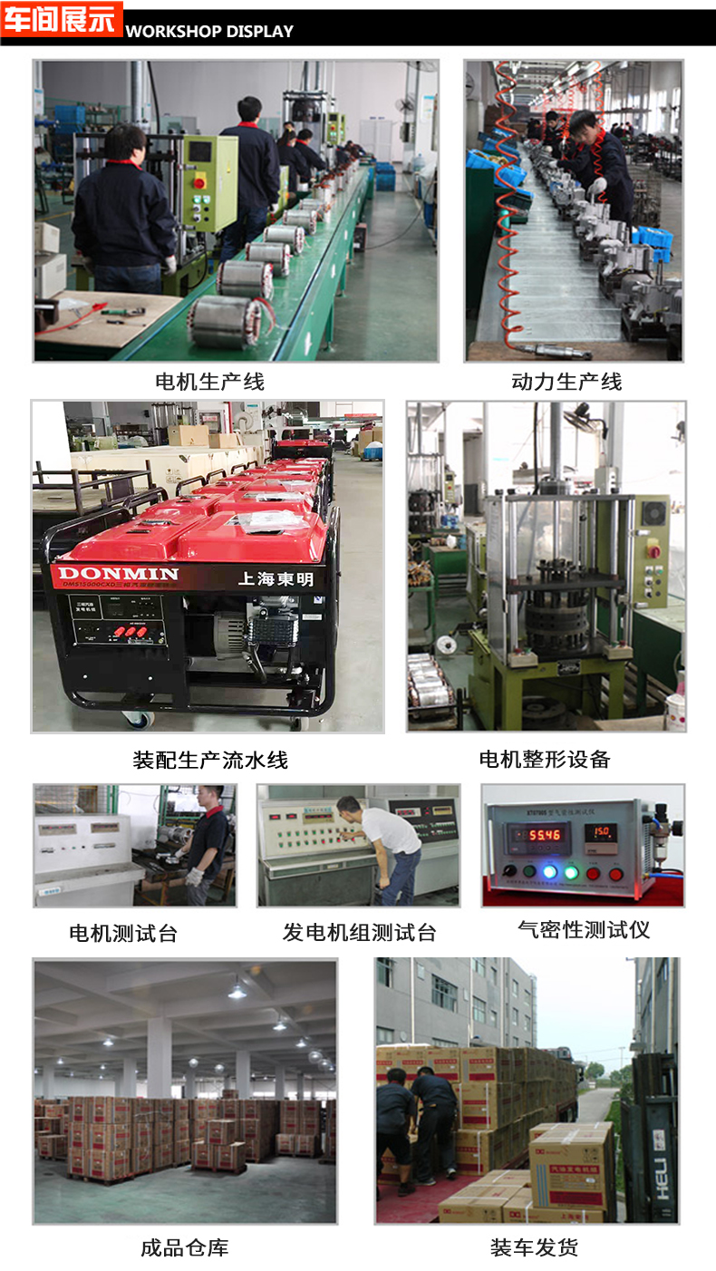 三相6kW汽油發電機車間展示