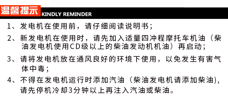 三相6kW汽油發電機溫馨提示
