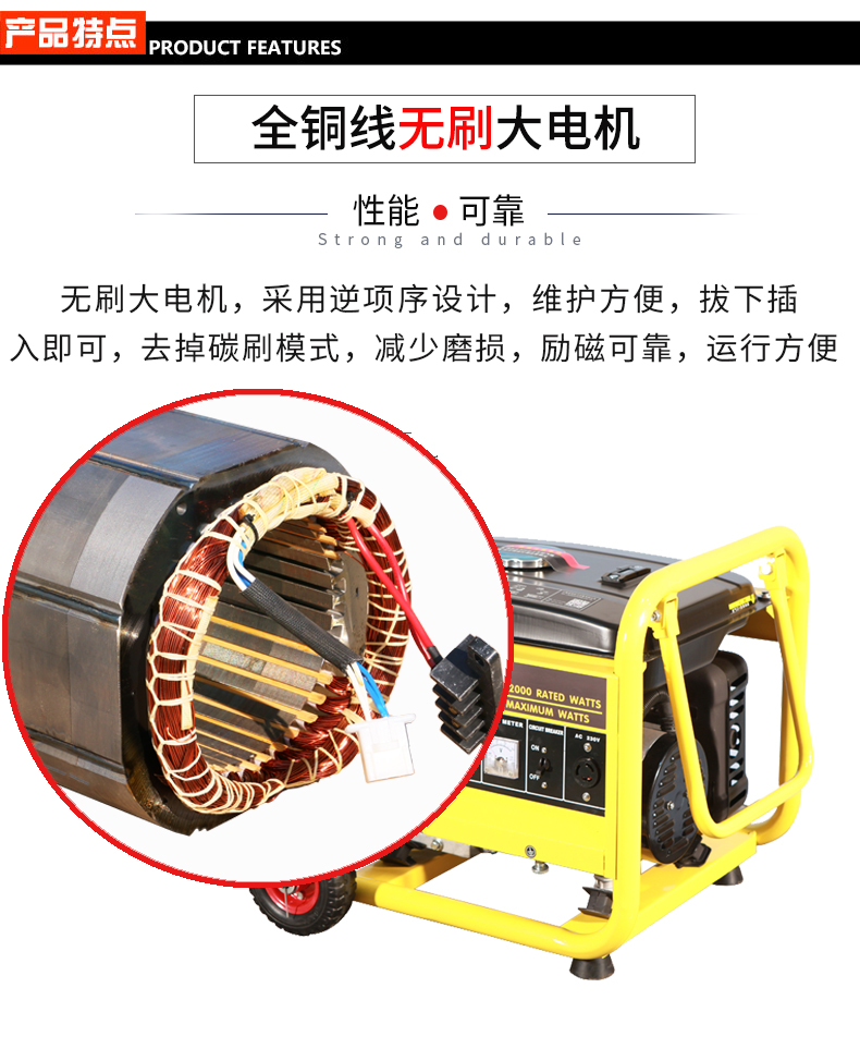 單相2kW小型汽油發電機組特點