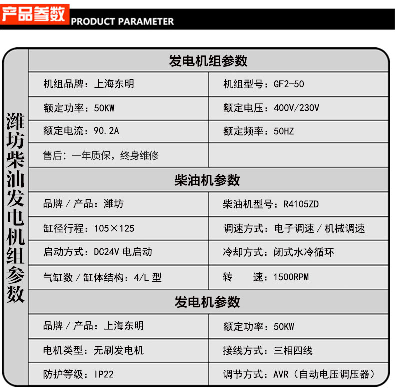 50KW移動拖車發電機參數